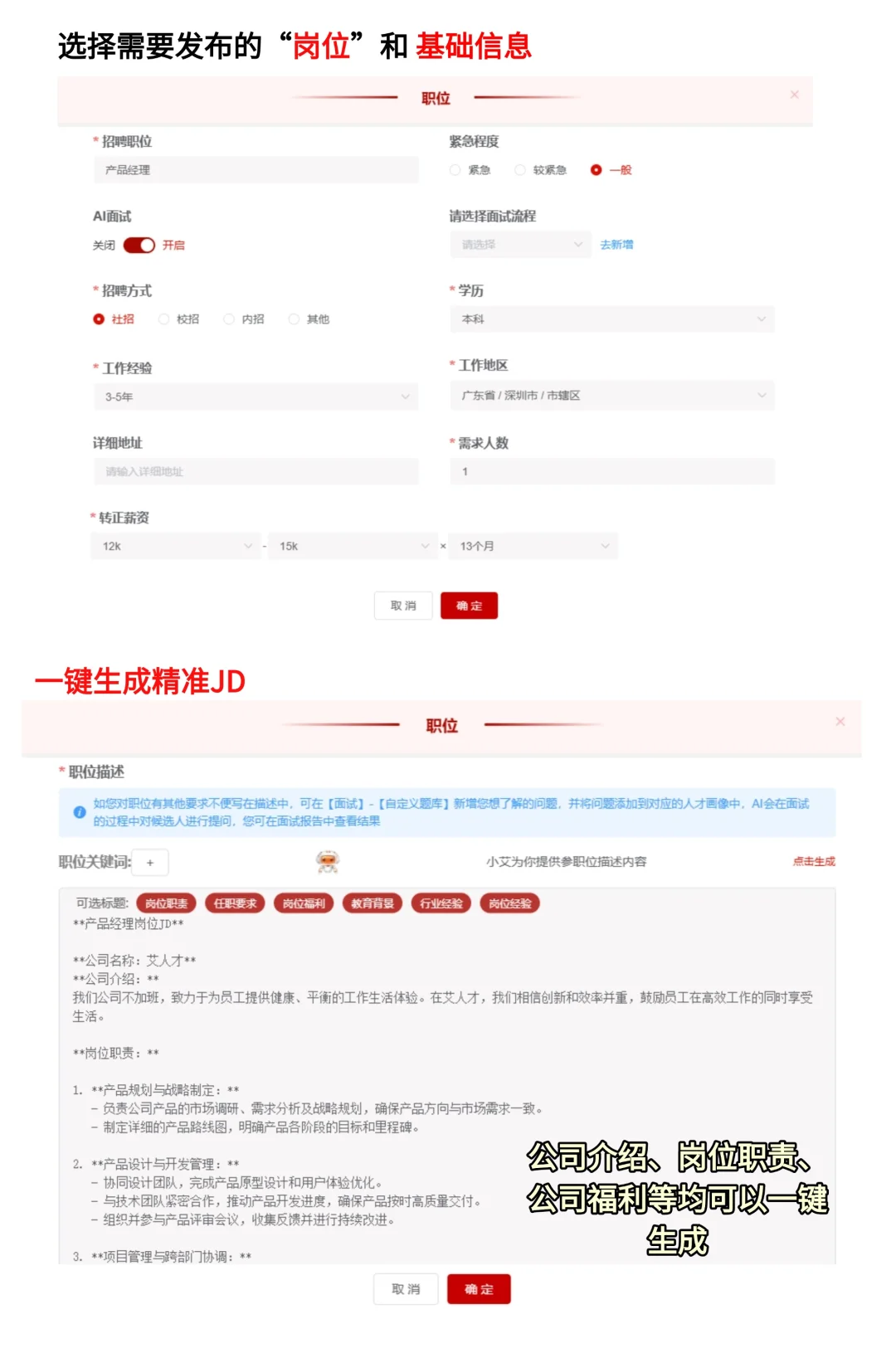  挖到宝了！这个AI招聘让我月招10个牛人
