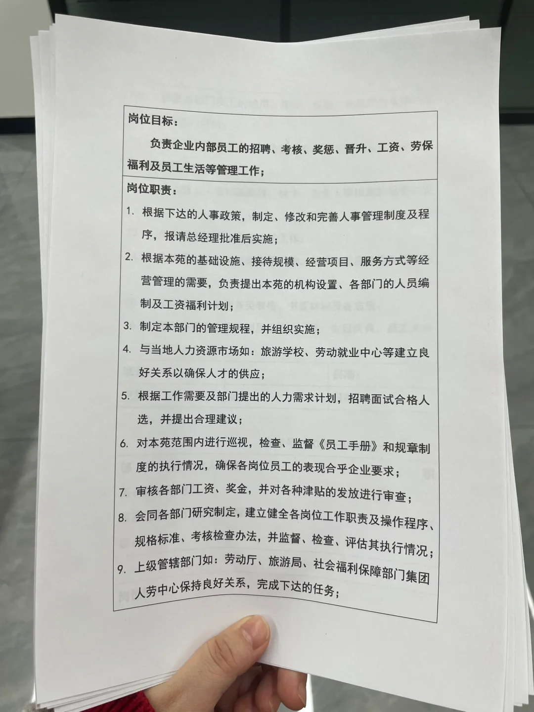行政人事部SOP岗位职责大揭秘！🔥