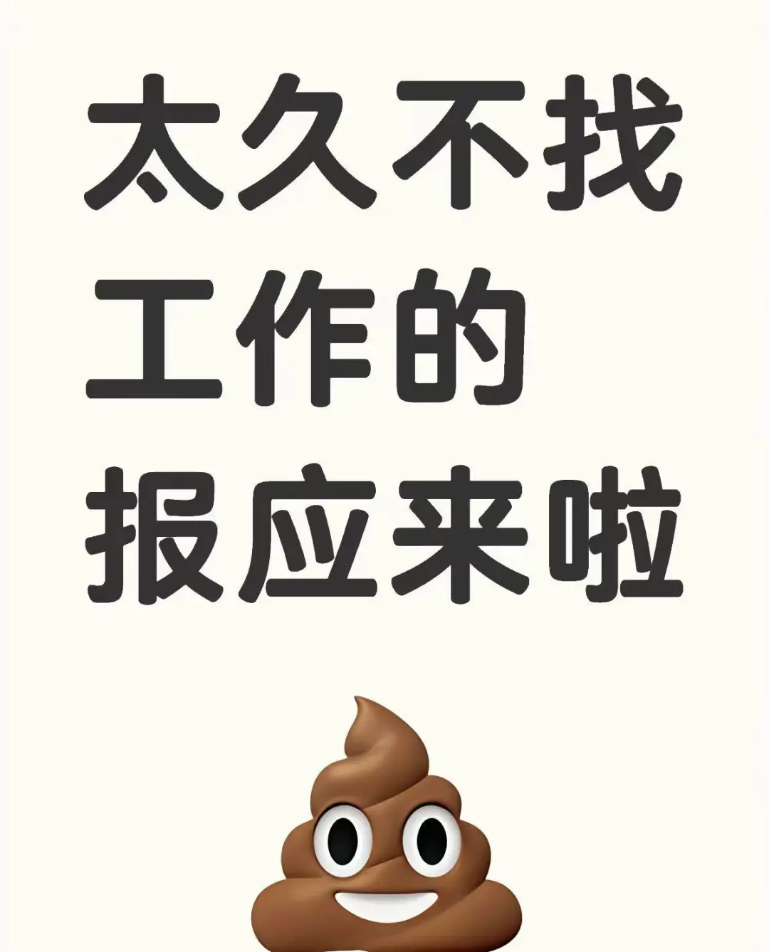 快来打扰我吧😆