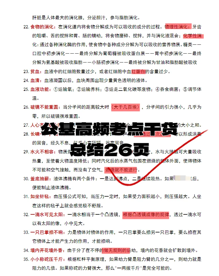 深圳市龙岗区龙城街道招聘综合网格员8名