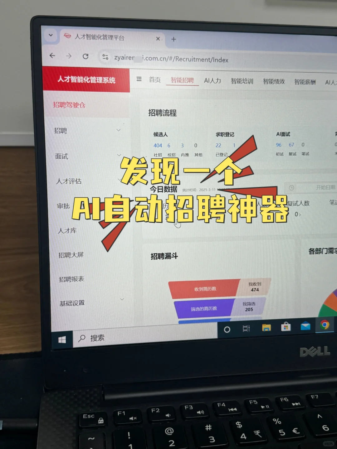  挖到宝了！这个AI招聘让我月招10个牛人