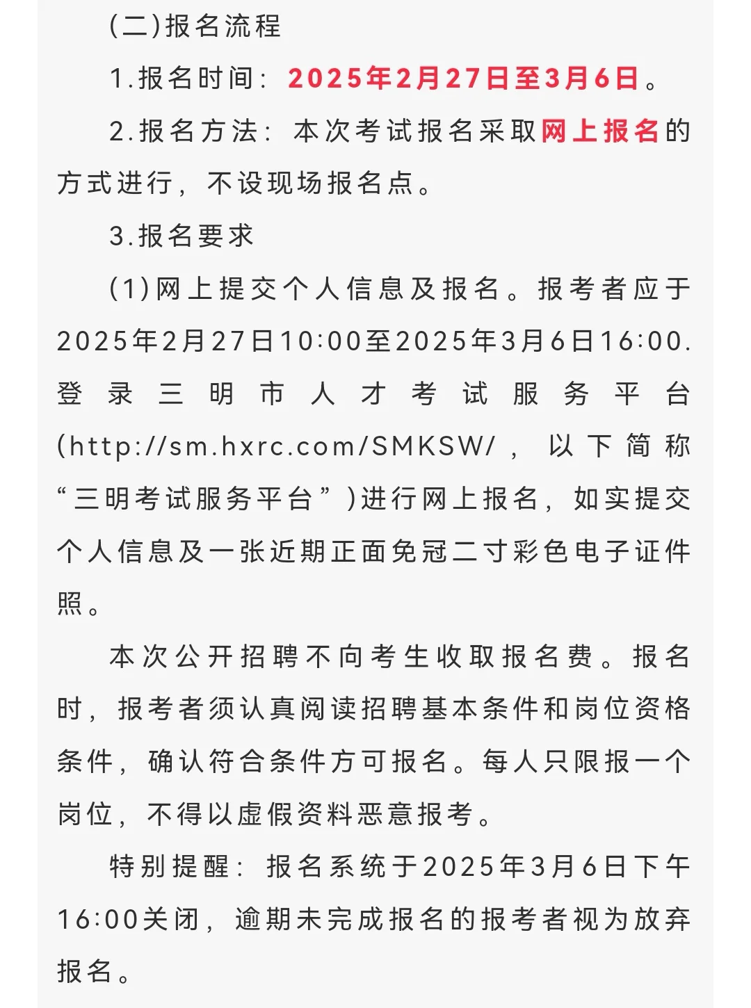 抓住入编机会@备考教师的同学们！