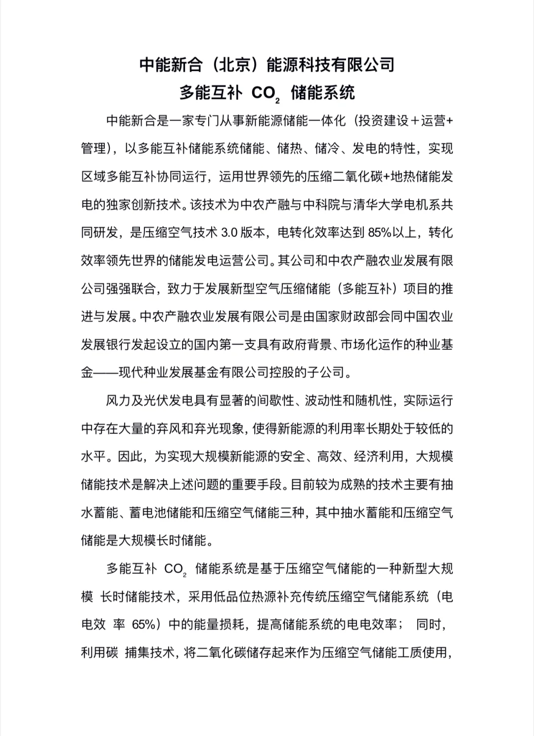 有认识市长层面关系的朋友合作引荐项目落地