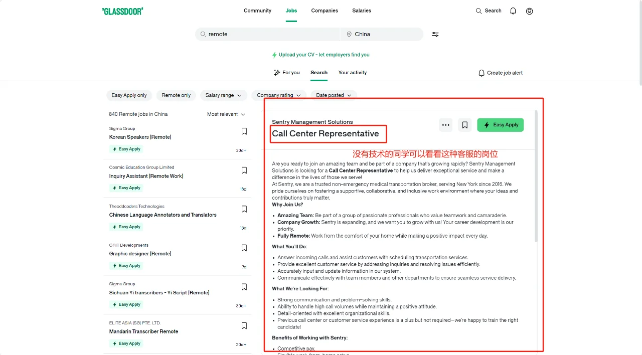 自己爬🪜找外企 remote工作20250227更新