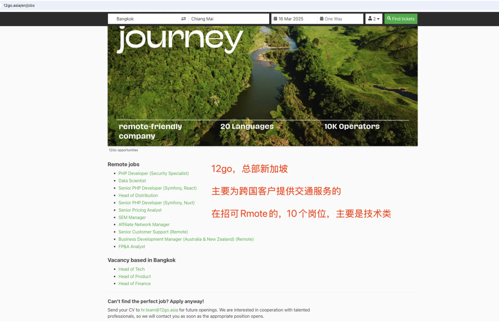 🉑Remote在家干活儿的公司及岗位(20250313)