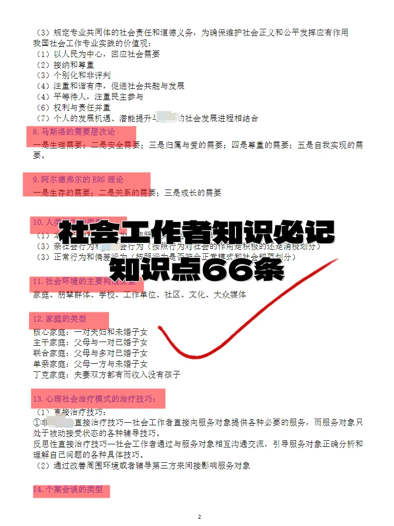 深圳市龙岗区龙城街道招聘综合网格员8名