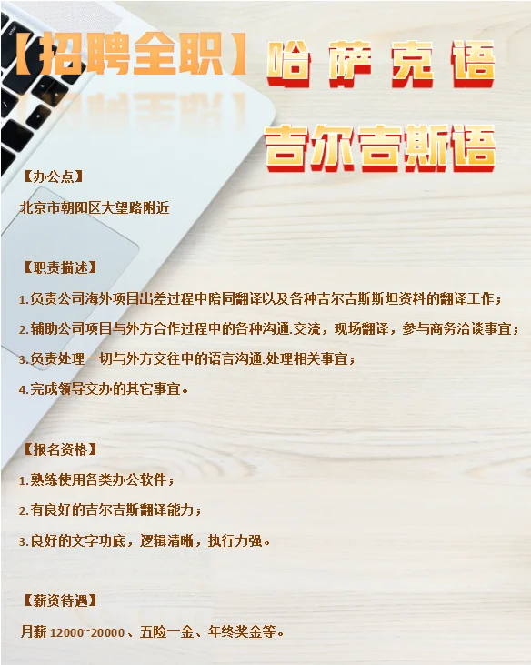 聘等你💰💰💰💰