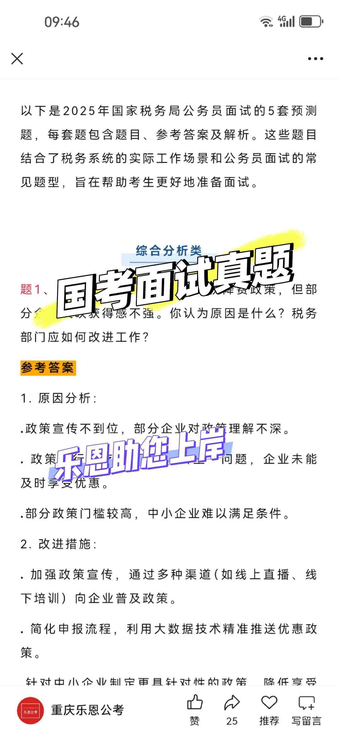 📢事业单位，省招聘公告