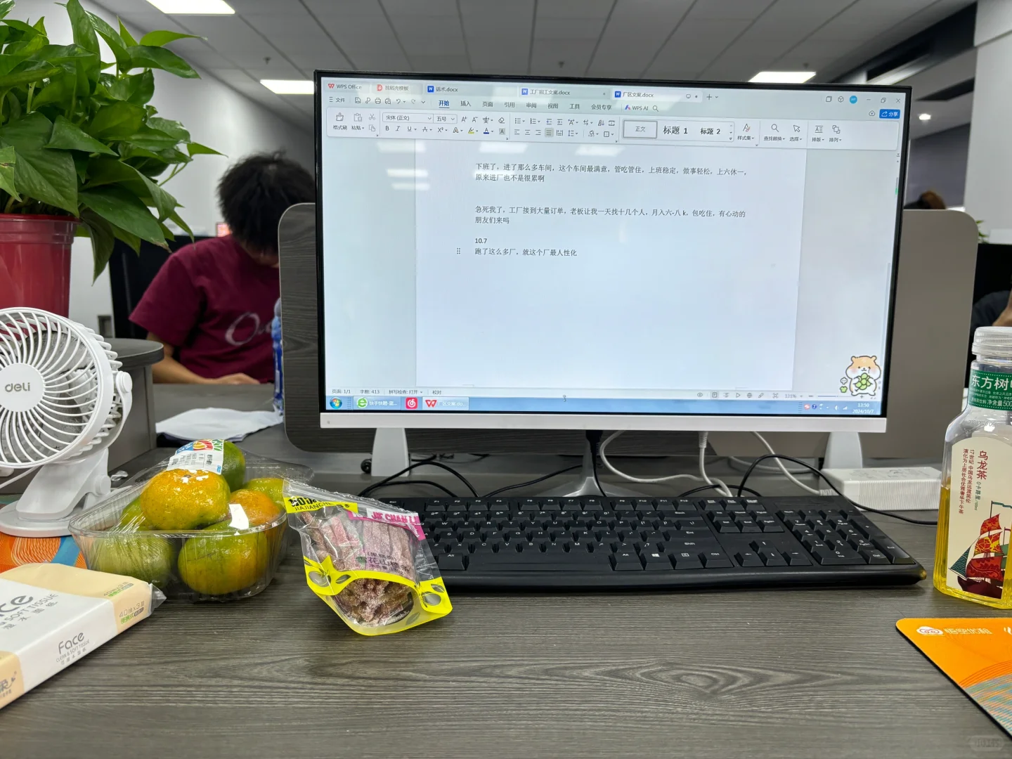 盐城招聘文员啦！！！