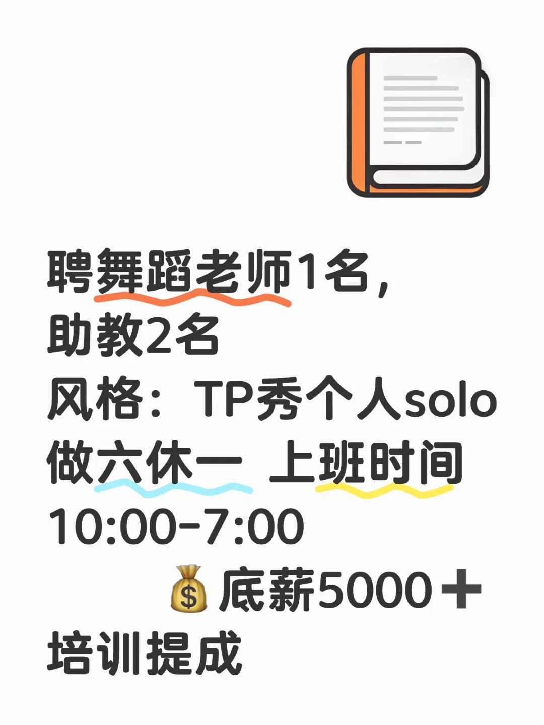 传媒公司舞蹈老师👏👏