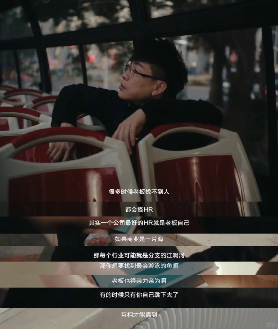 胡彦斌，内娱唯一真的在干招聘的BOSS😨