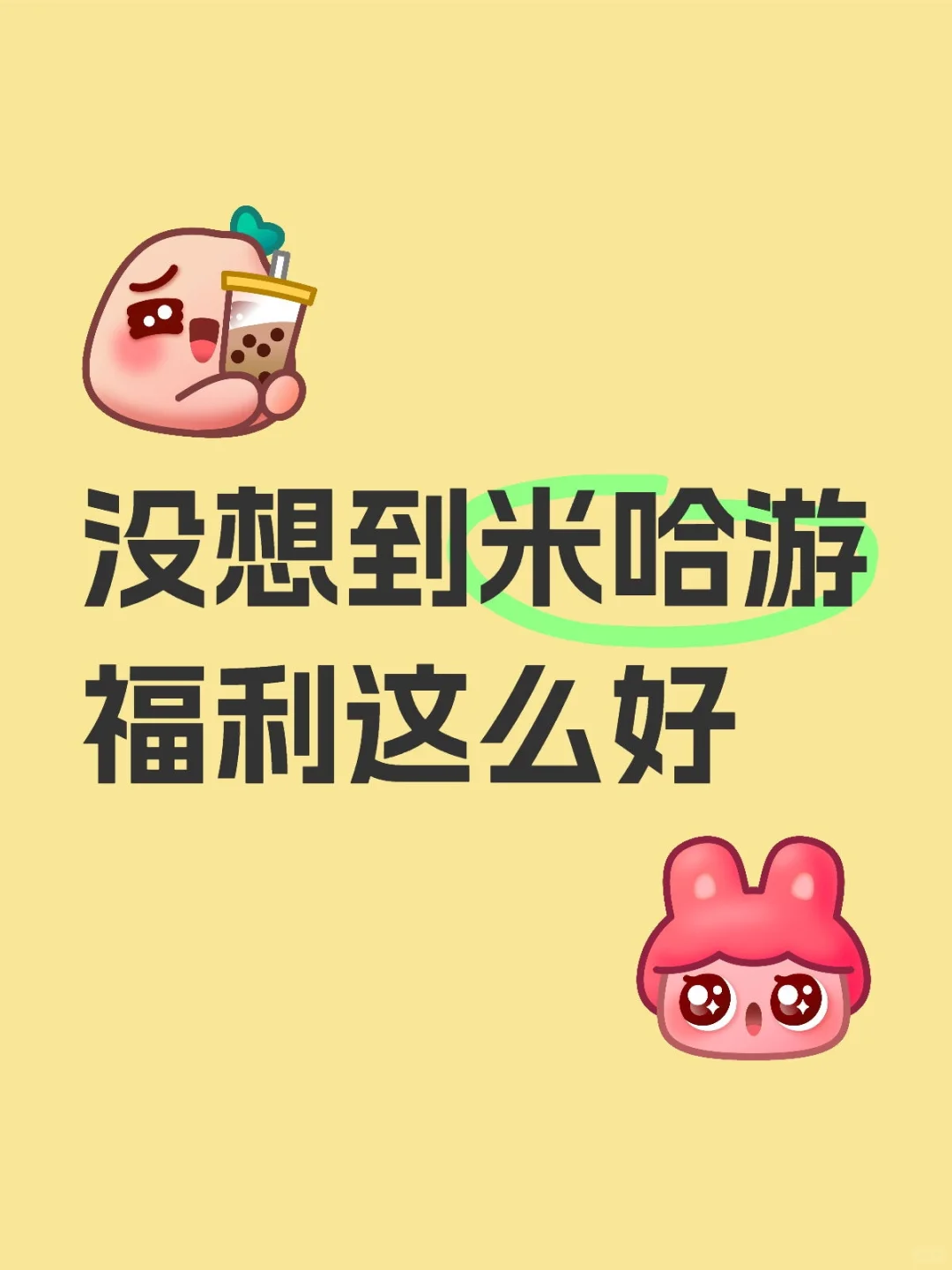 🎮 米哈游又放出海量社招岗位啦！！！