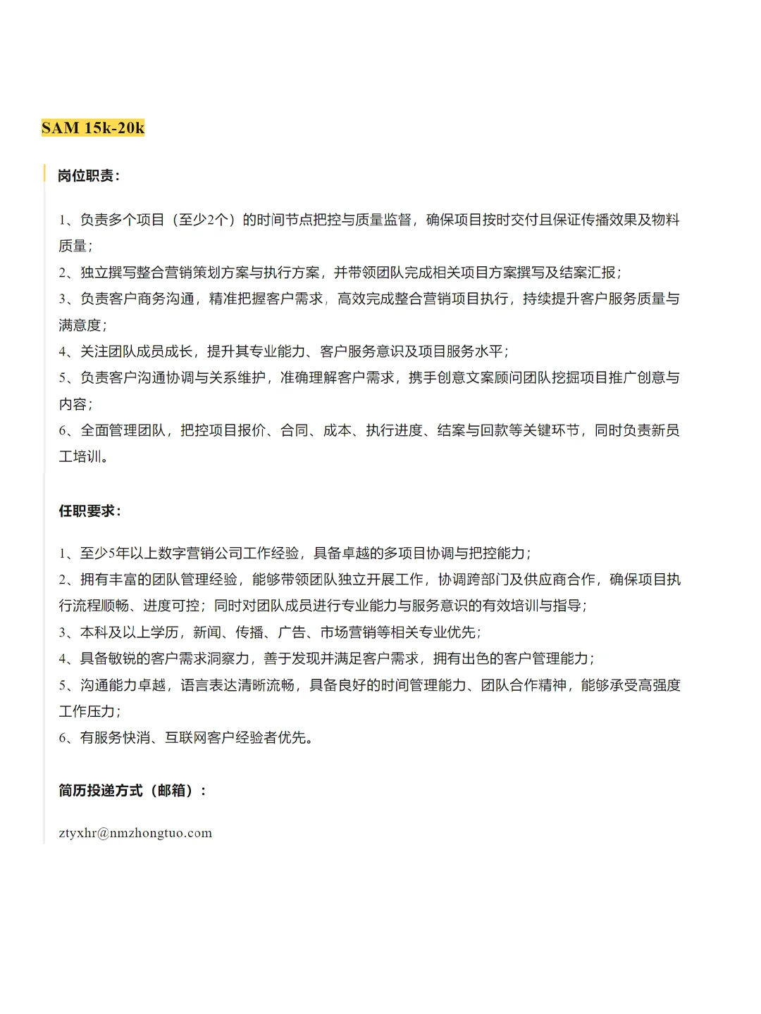 北京广告公司10+岗位找人