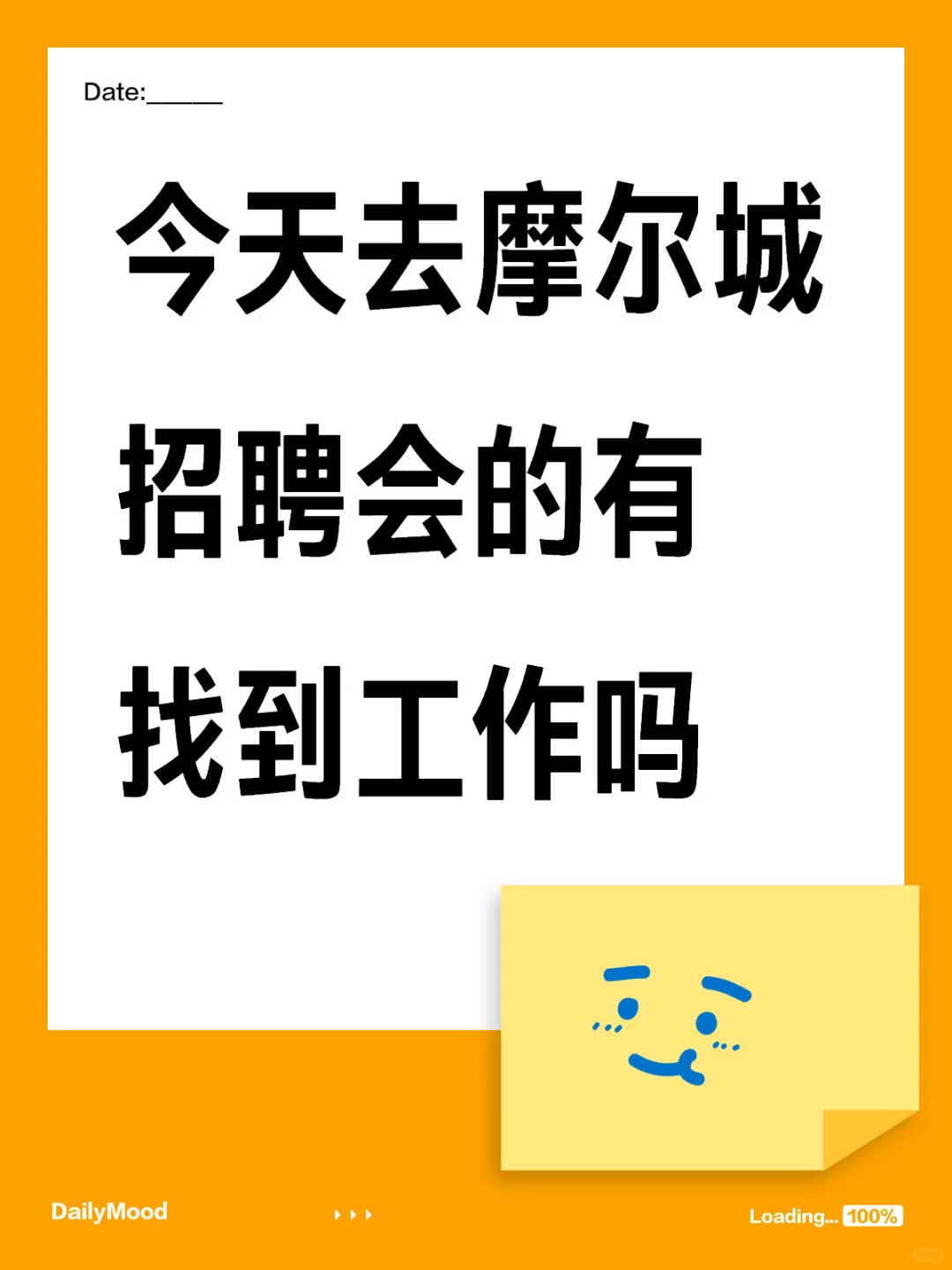 找不到工作😭