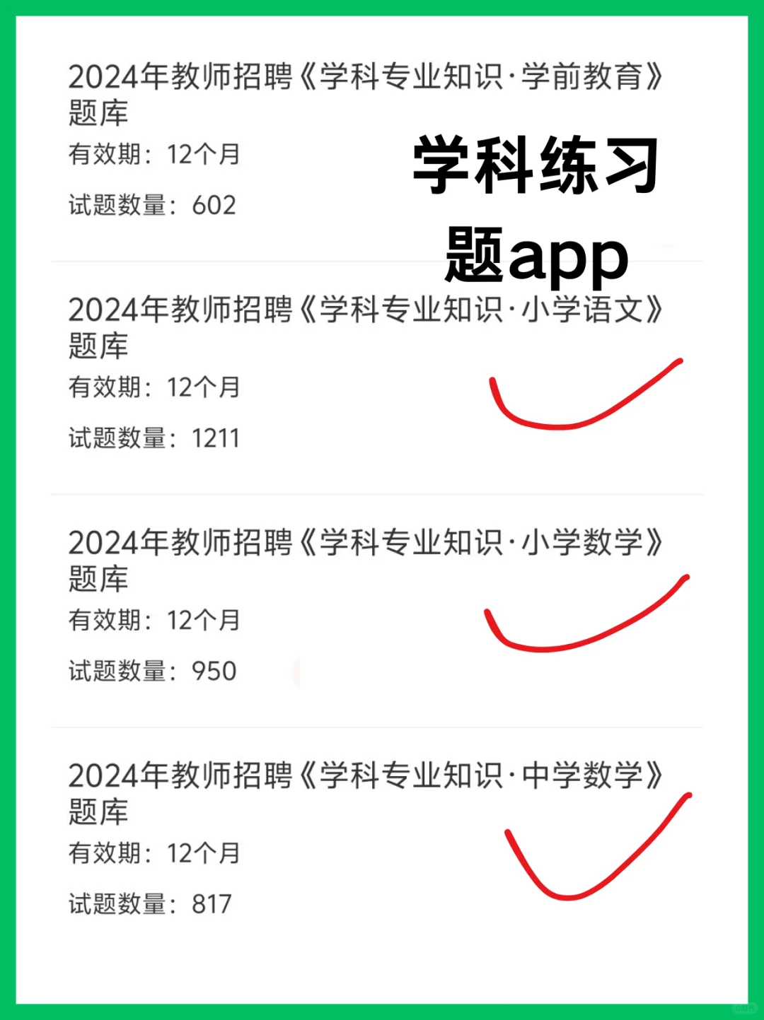 25年新疆教师编，一定要知道的信息差！
