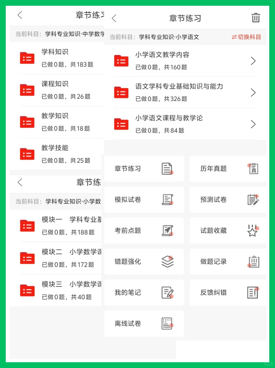 25年新疆教师编，一定要知道的信息差！