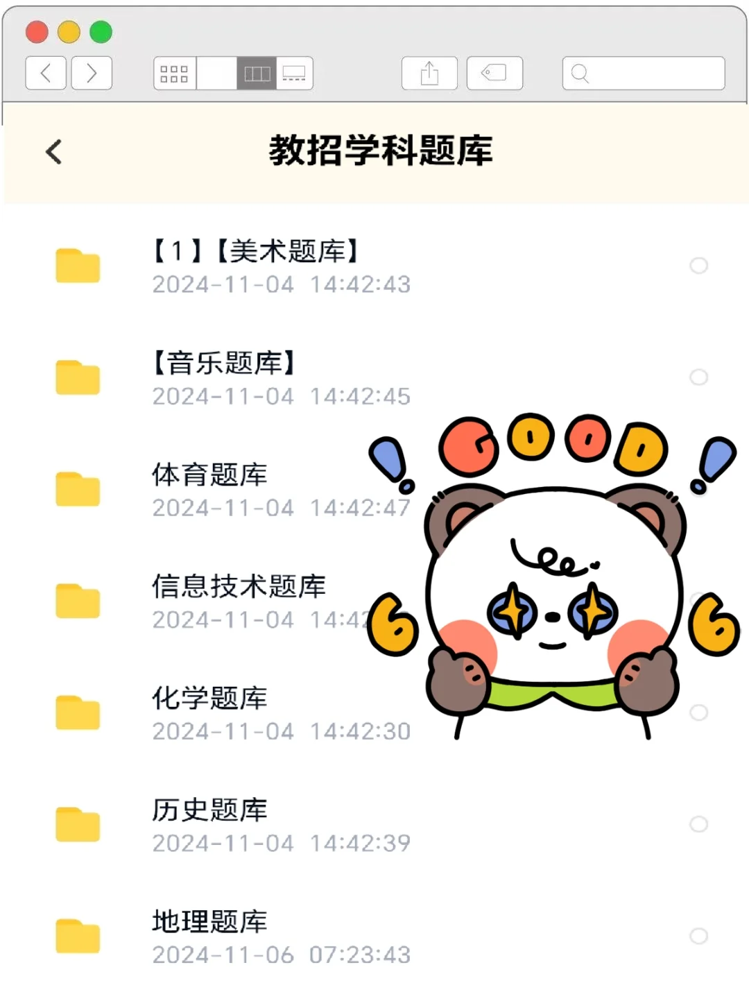 已曝光！3.30安徽教师招聘大放水，熬夜刷吧