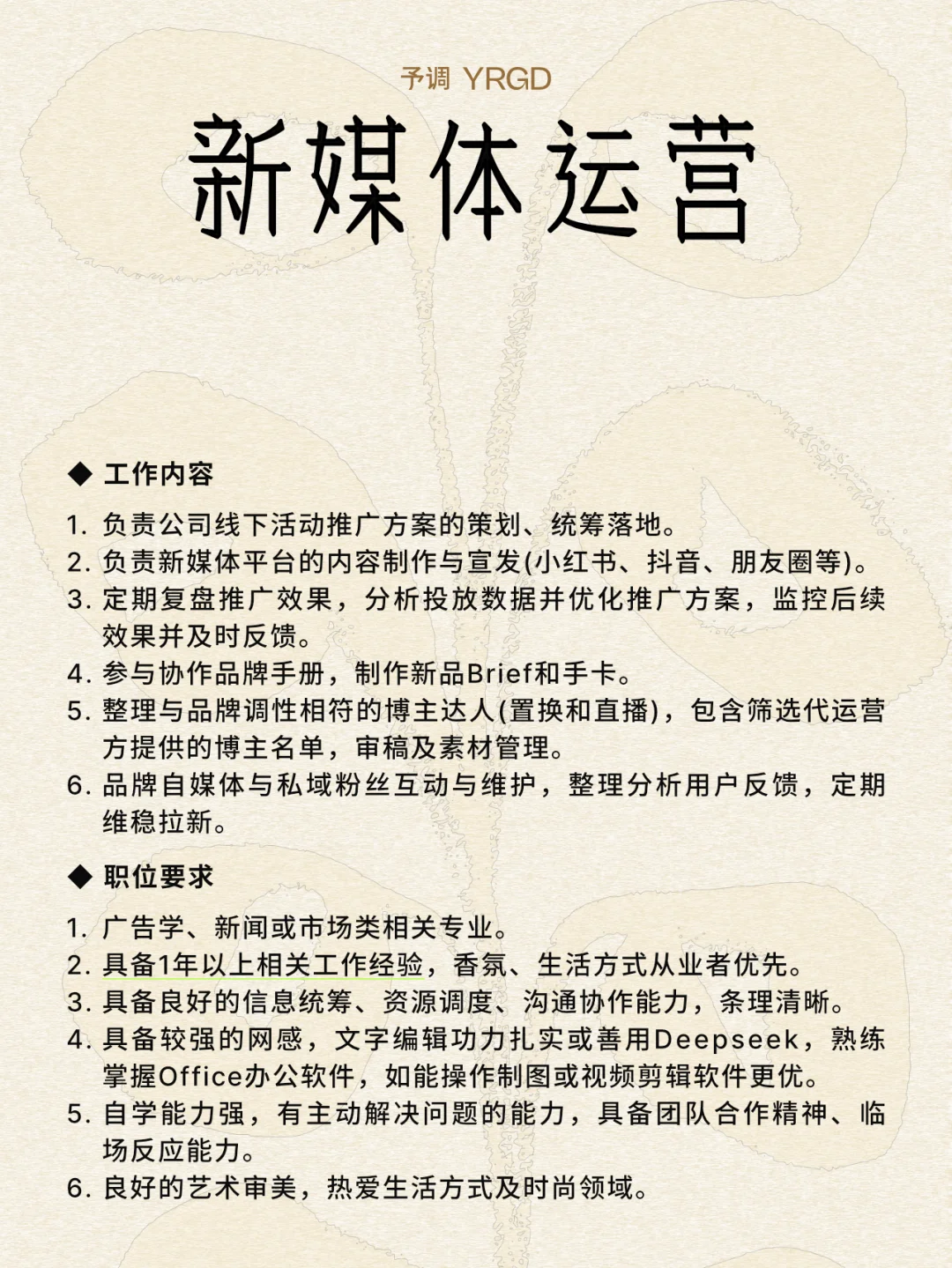 予调招聘丨多职位开放 期待加入