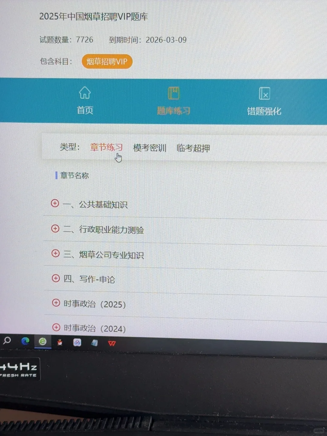 25烟草招聘请死磕这个网址😭真的赢麻了啊