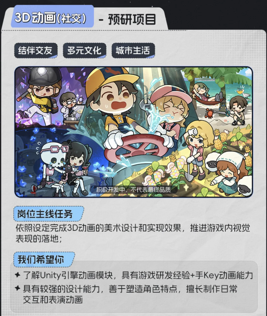 🌟【急急急！游戏公司神仙岗位招人！内推直