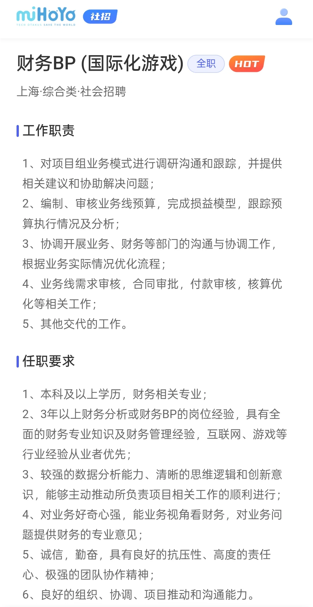 这些岗位也可以进游戏公司！！