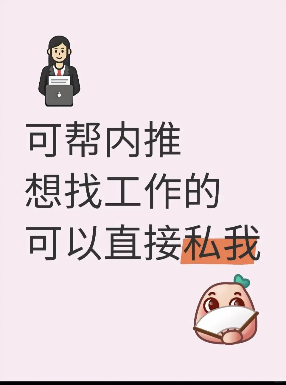 深圳／东莞可帮内推，双休公司福利好