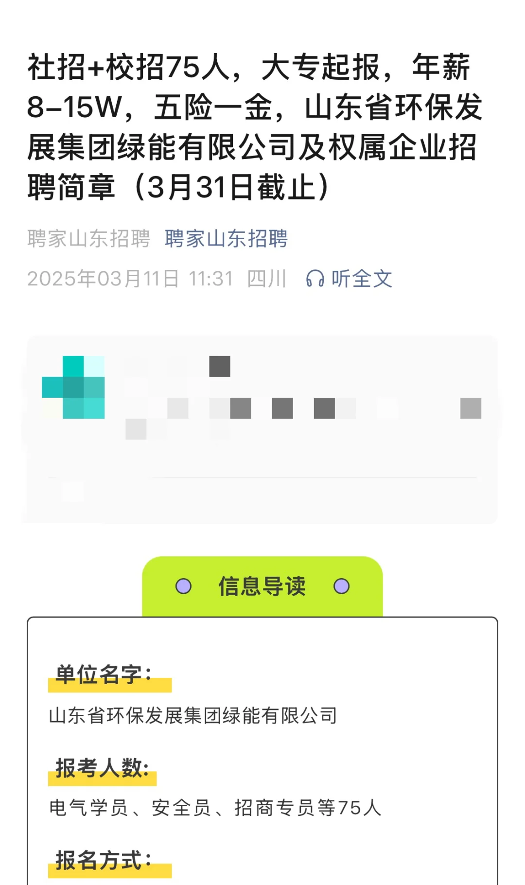 不是？？春招这么猛吗？？