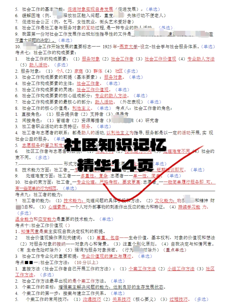 深圳市龙岗区龙城街道招聘综合网格员8名