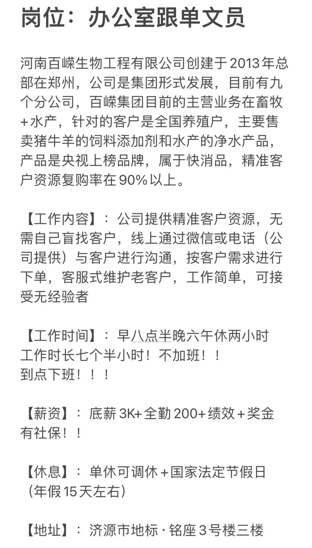 年底找工作这么快嘛🤩