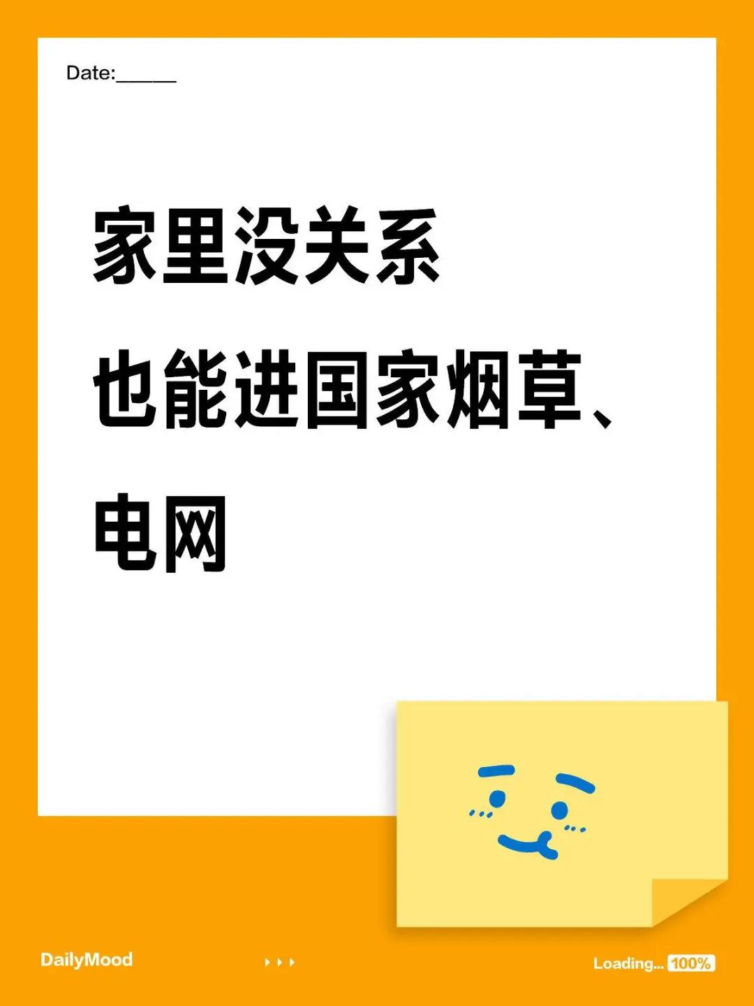 国网、烟草招聘，普通人也能上岸🎉