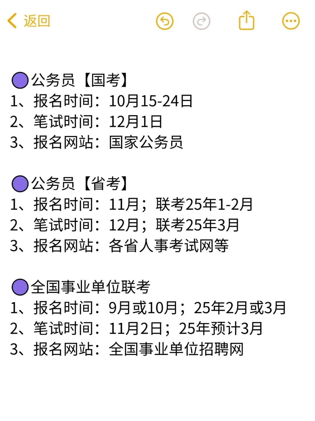 教育学专业可以进体制内的15次机会！