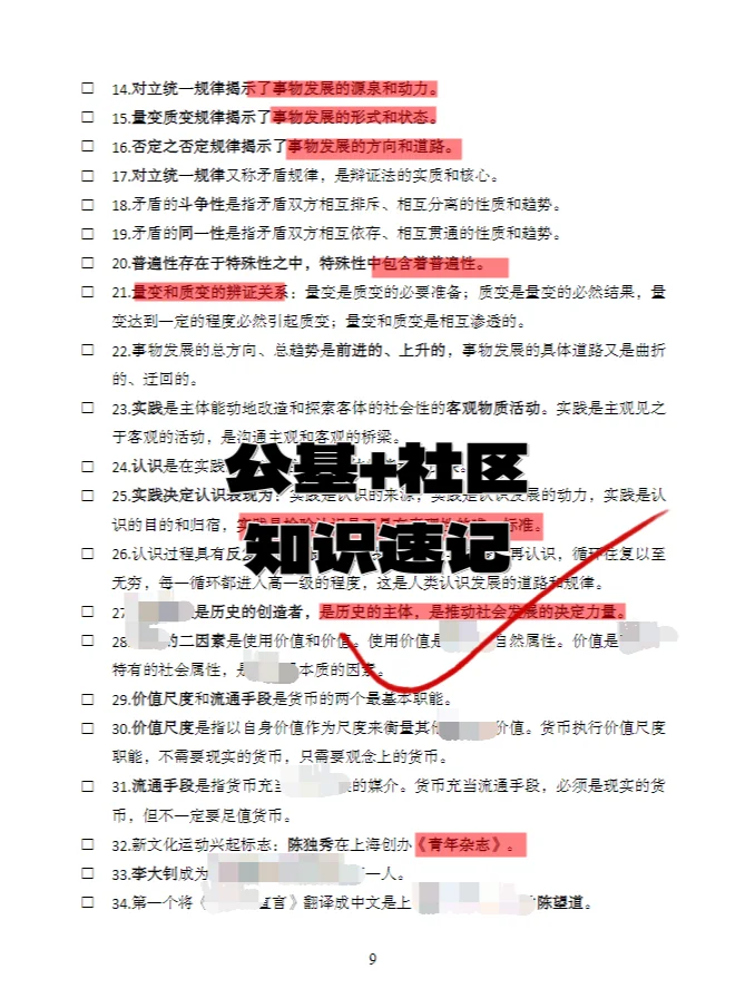 深圳市龙岗区龙城街道招聘综合网格员8名