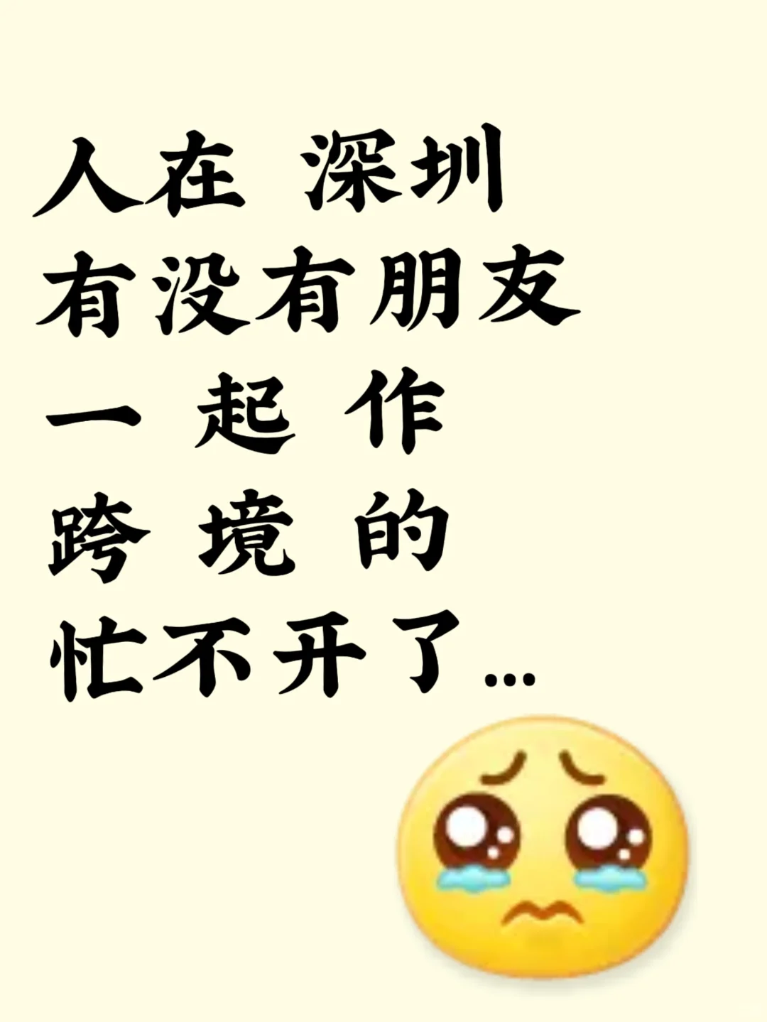 地区深圳，d.u.n搭子