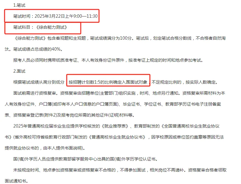 人才引进：丽水青田15人，户籍不限