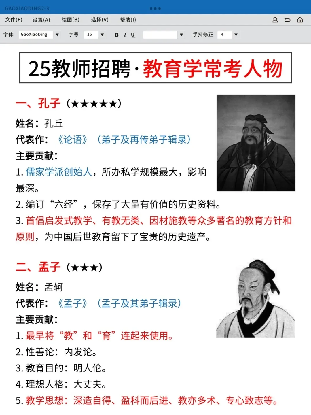 3.30安徽教师招聘小道消息，心疼今年的考生