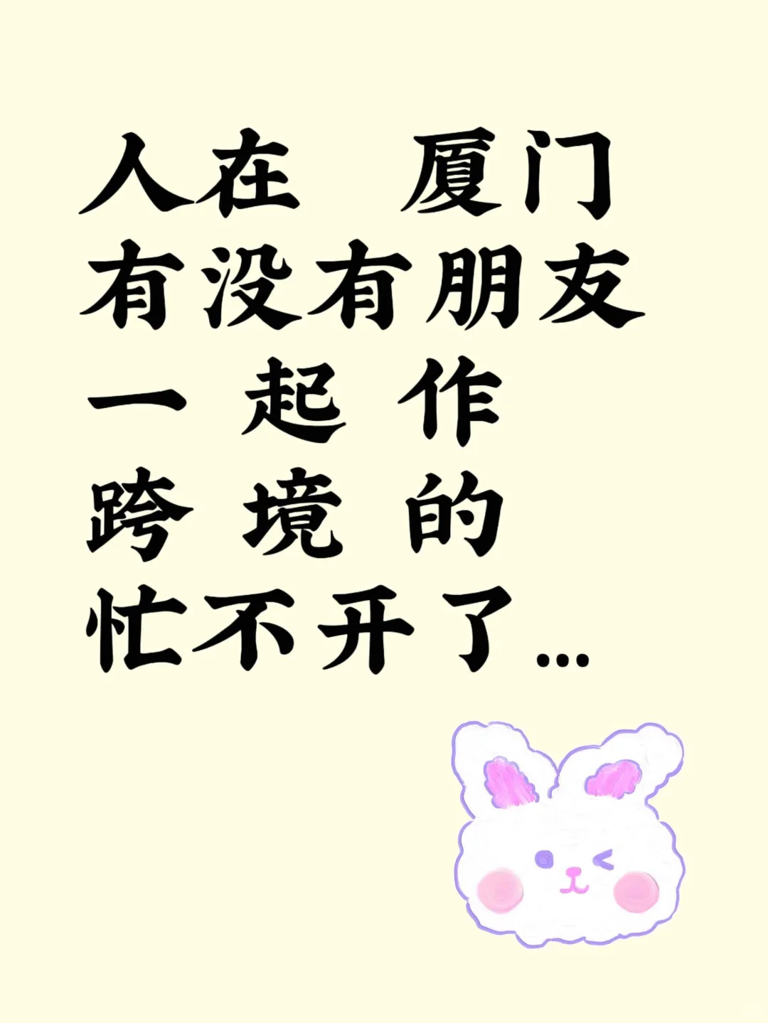 地区厦门，d.u.n个搭子