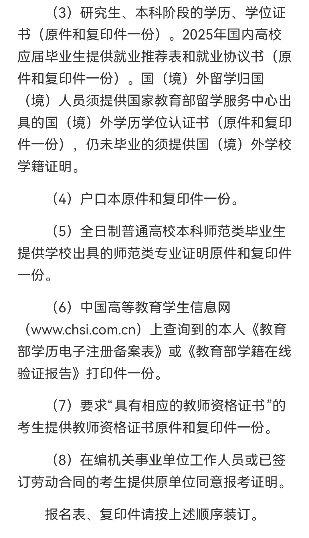 宁波宁海县提前批教师招聘 56 人（第二批）