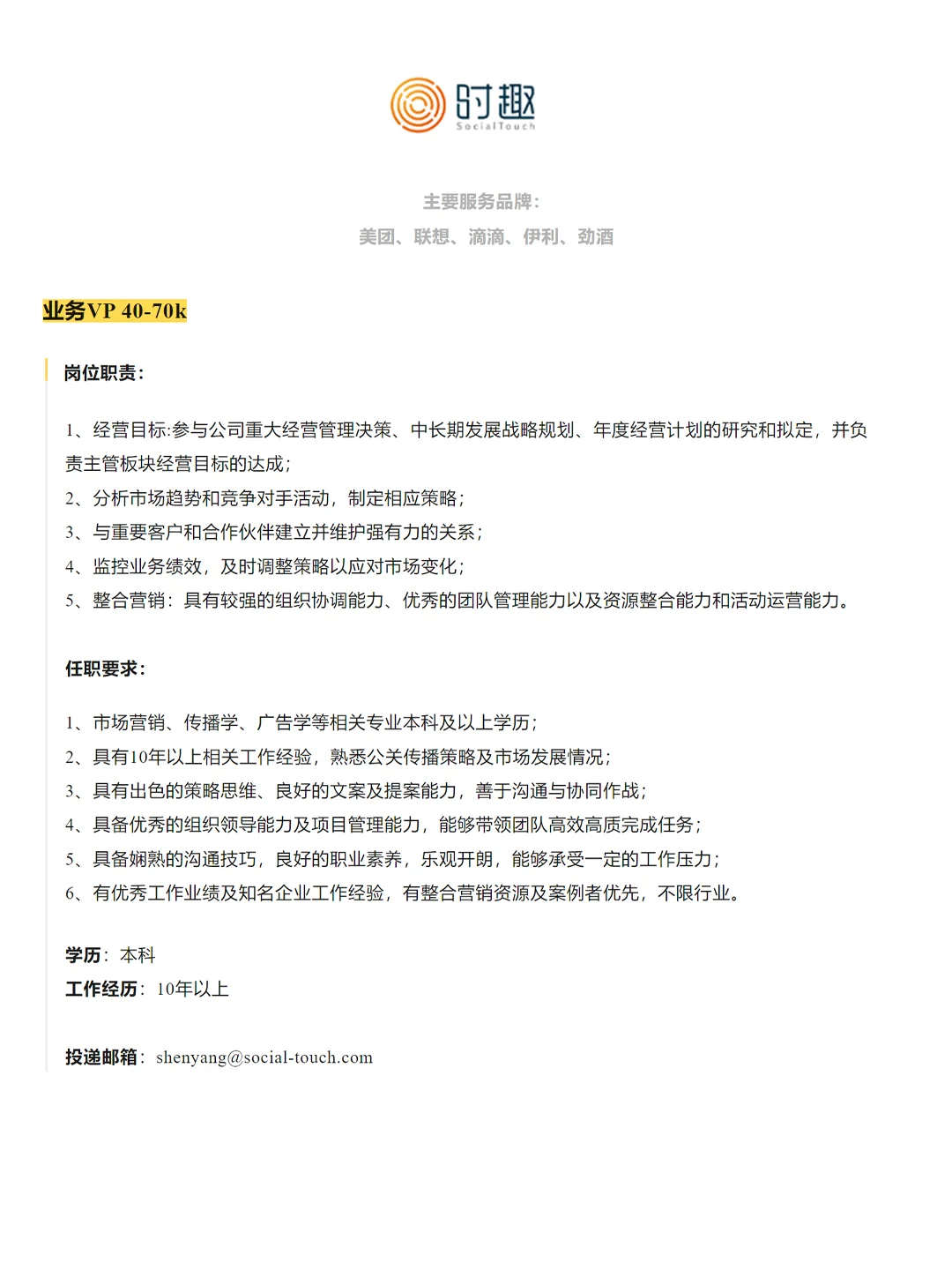 北京广告公司10+岗位找人