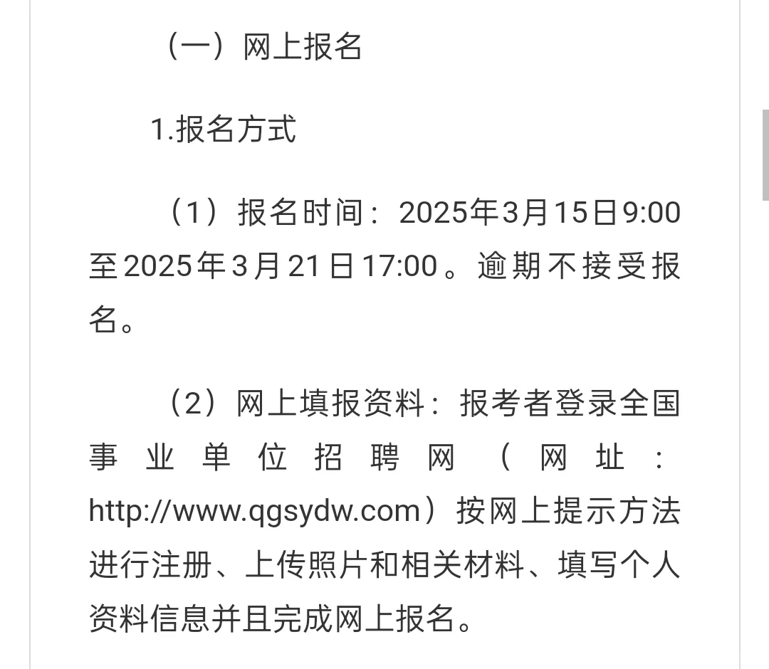 2025年广州天河招聘美术教师