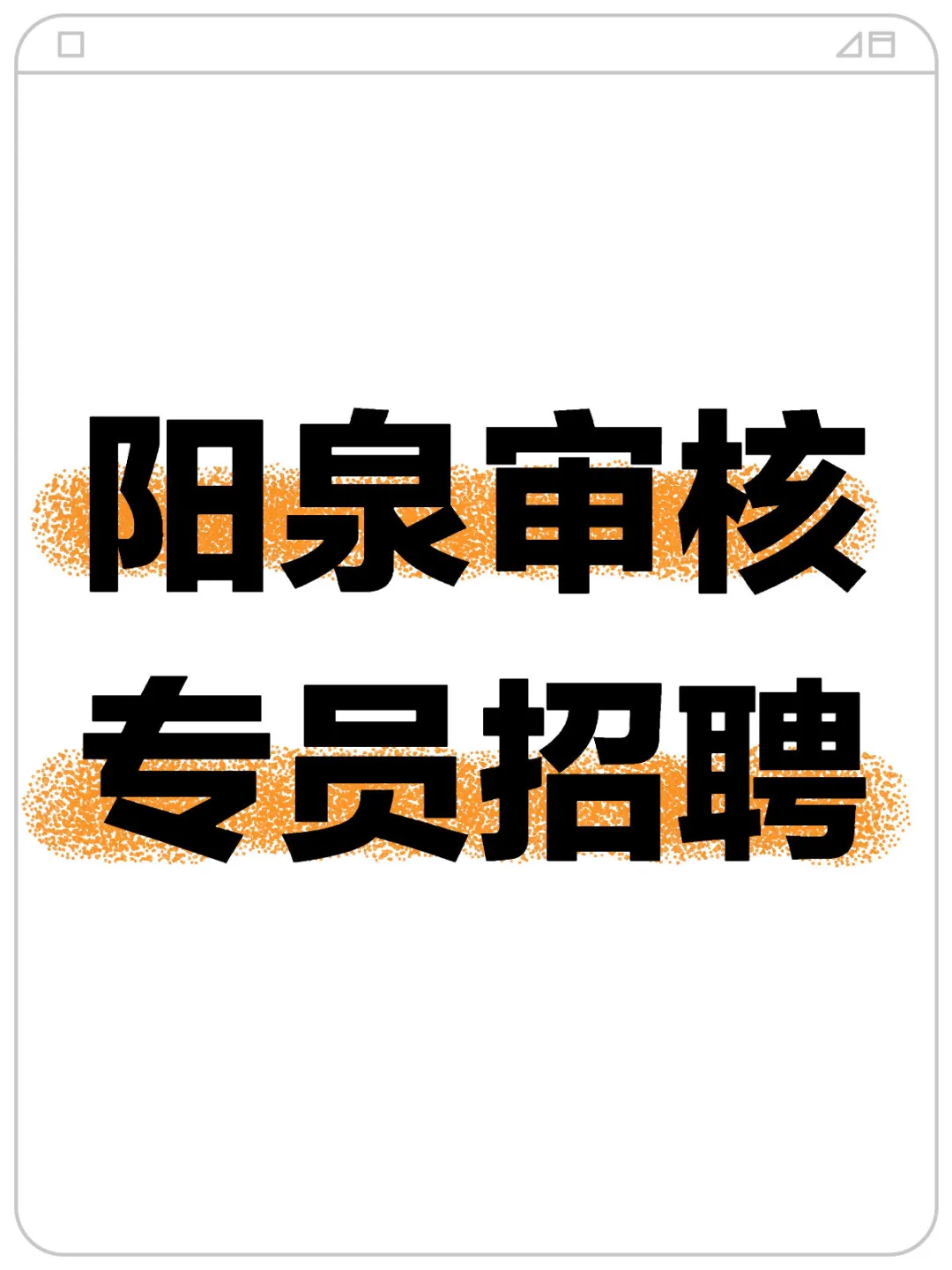 入职缴纳五险一金