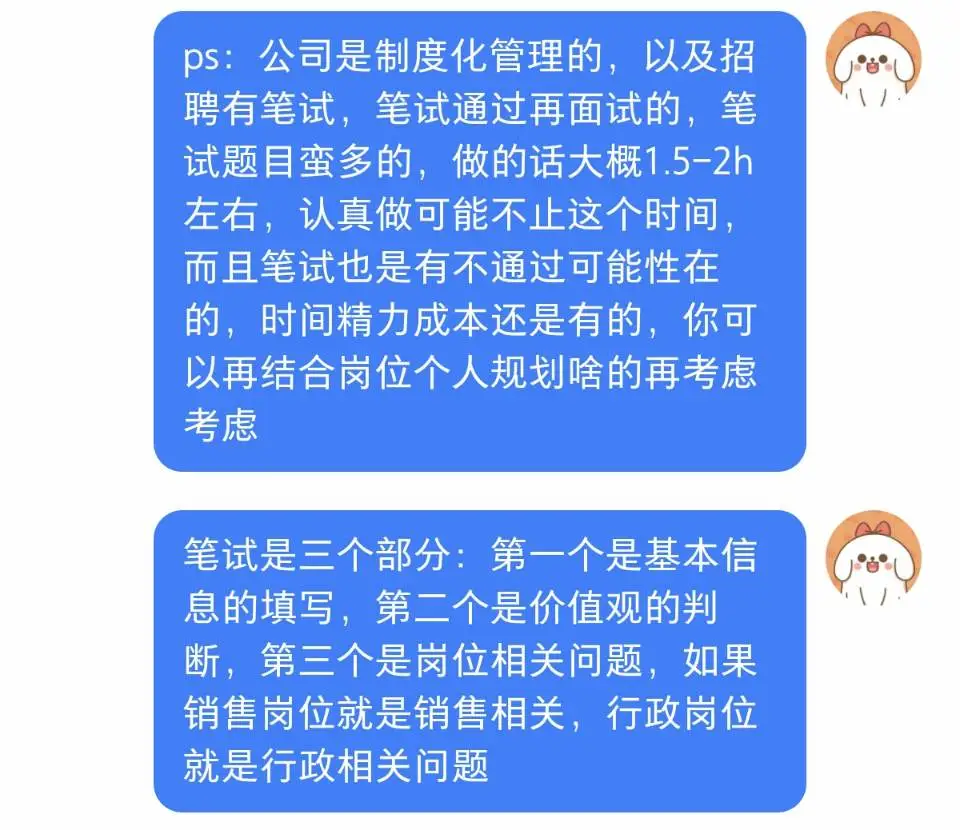 深圳／东莞可帮内推，双休公司福利好