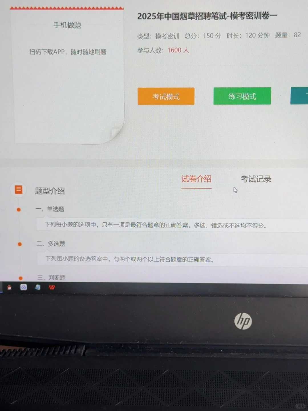 25烟草招聘请死磕这个网址😭真的赢麻了啊