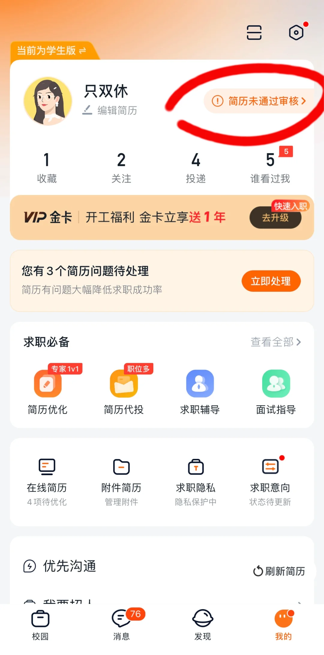 某聘要不说你怎么没有BOSS名气大呢