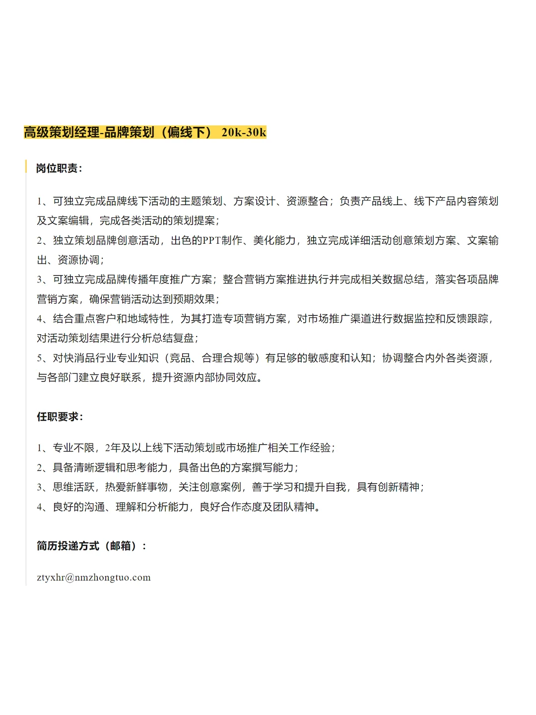 北京广告公司10+岗位找人