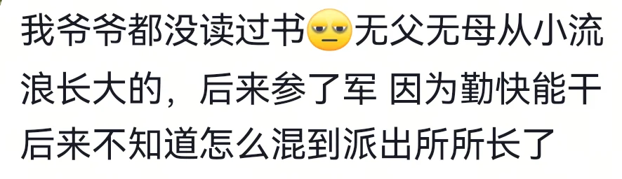 终于知道为啥父母说他们那辈工作好找。