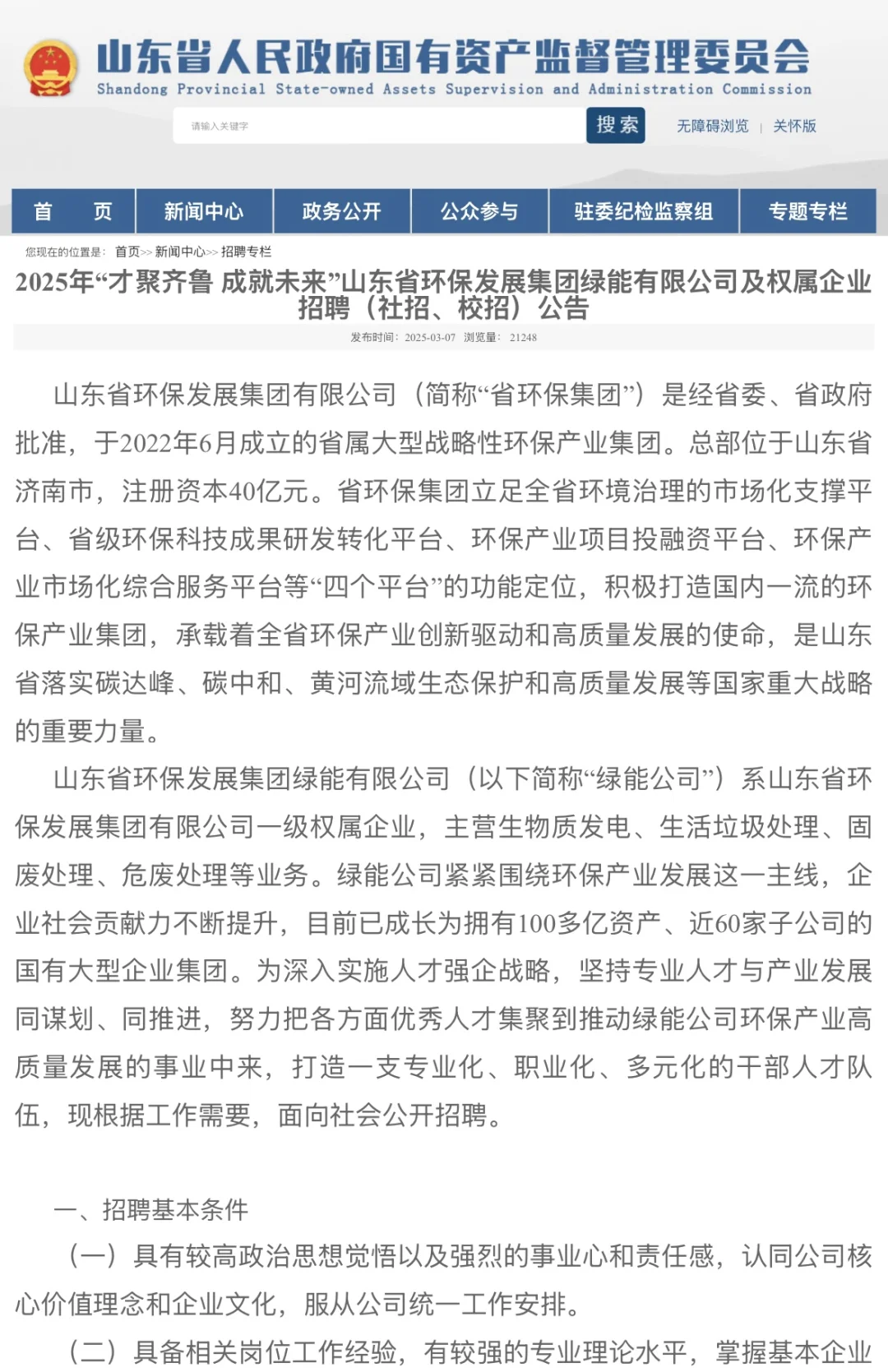 不是？？春招这么猛吗？？