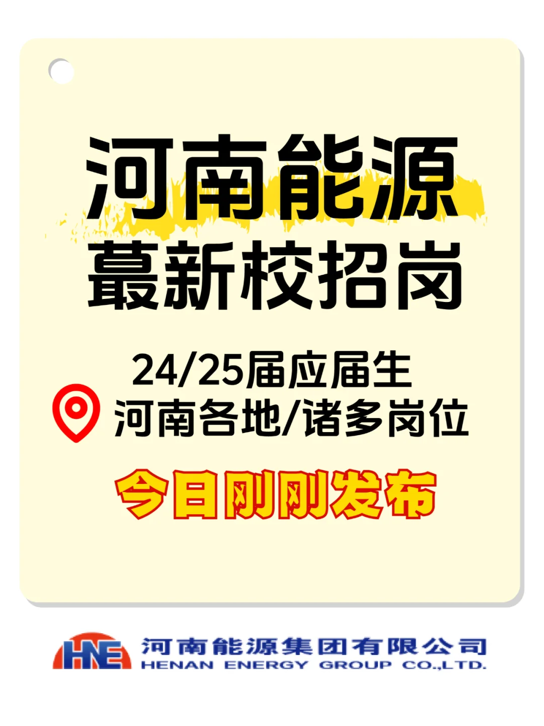 河南能源蕞新发布，名额有限
