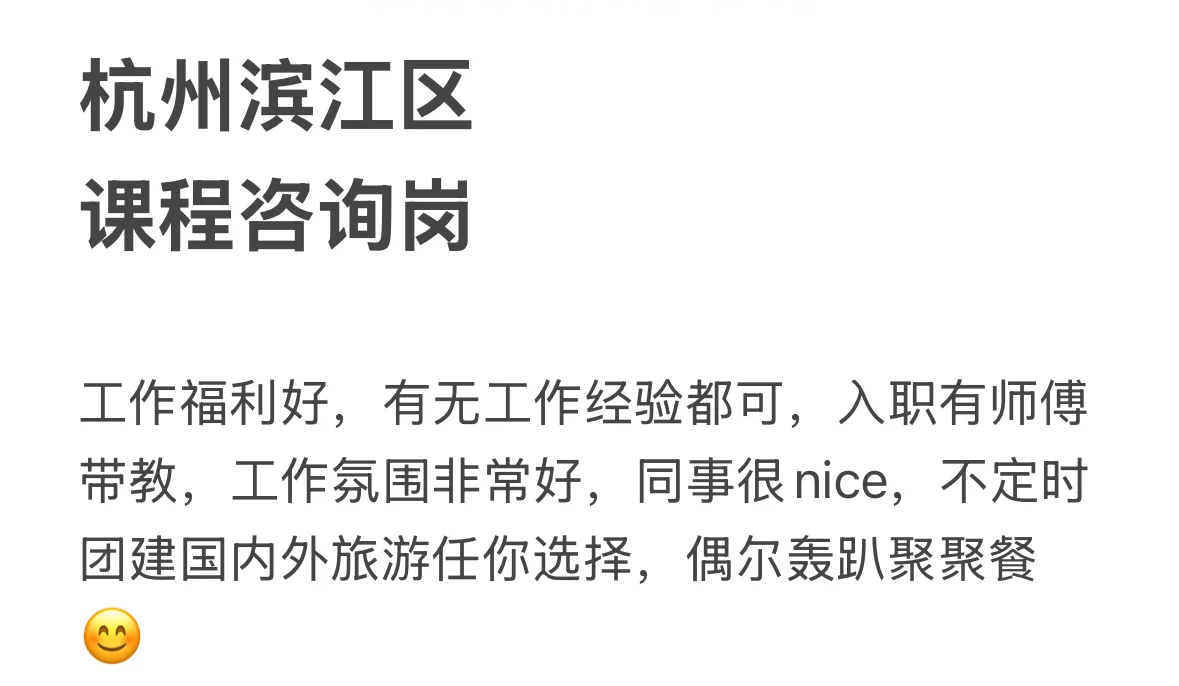 杭州找工作的看这里