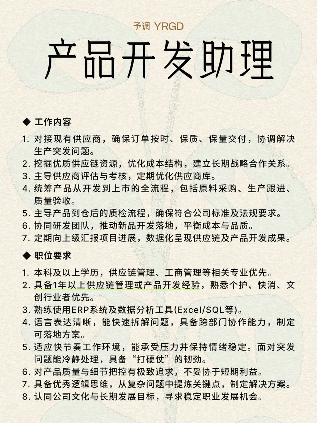 予调招聘丨多职位开放 期待加入