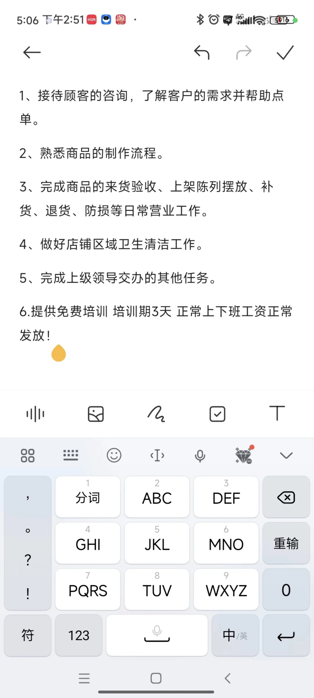 桓台县信誉楼兼职